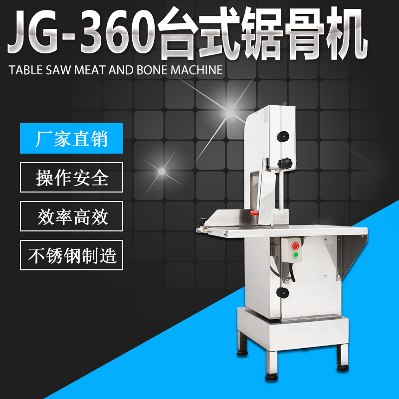 JG360 ʽ䏹ǙC