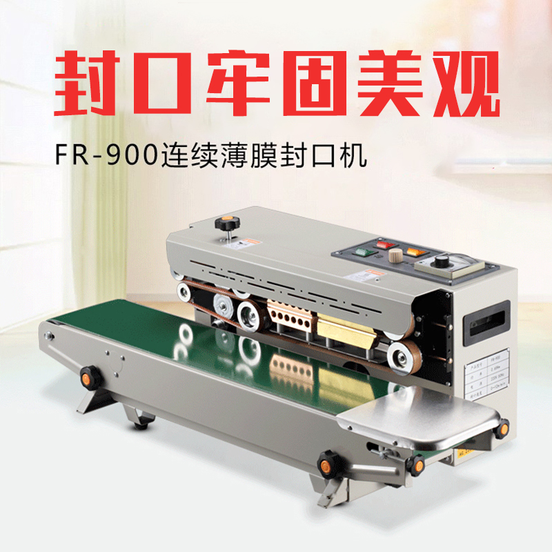 FR-900BmڙC